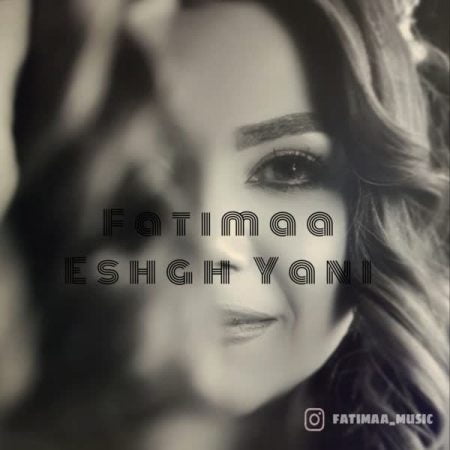 فاطمیا عشق یعنی